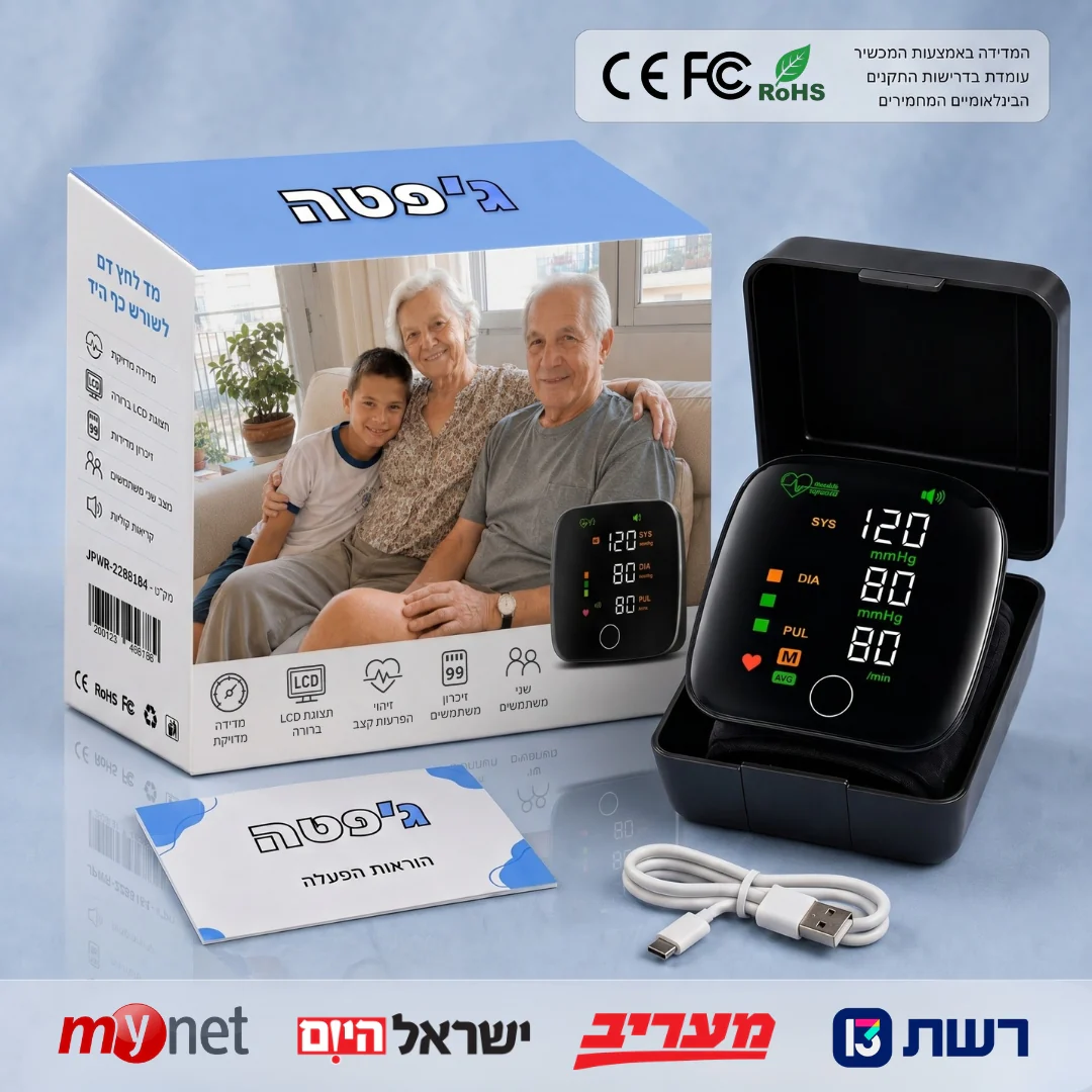 הנמכרים ביותר השבוע